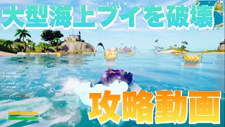 【ちゅらのフォートナイト】”NO SWEATサマー” ミッション攻略！［フォートナイト/Fortnite］