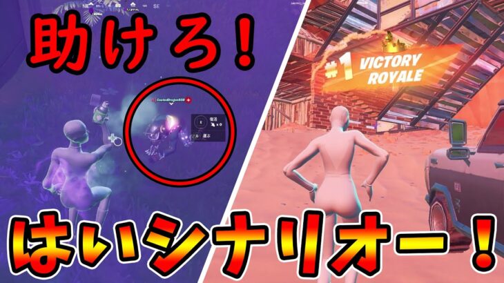 喧嘩を売ってきたキッズをUFOで殺〇てビクロイしてみた結果www【フォートナイト/Fortnite】