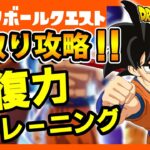 先取りリーク攻略！ドラゴンボールクエスト回復力クエスト完全攻略！リーフィー/サンバーンド/ルートランディング/VSバトル/シャーク【フォートナイト/fortnite】【無料グライダー】【レベル上げ】