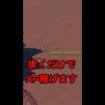 ドラゴンボールチャレンジやりつつXPももらえるってやつ【フォートナイト/Fortnite】