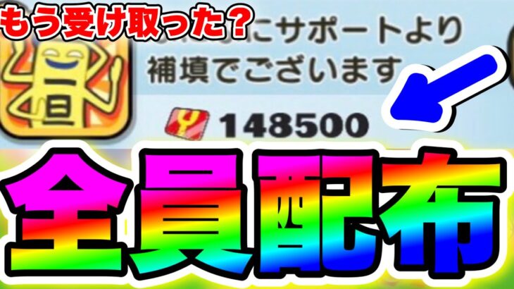 【大炎上確定】これは配りすぎ‼︎‼︎運営さんの大胆な行動でYポイント配布はどうなる‼︎？　妖怪ウォッチぷにぷに ぷにぷにワイポイント配布 ぷにぷにホロライブ ぷにぷにコラボ