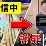 【イライラ注意】底辺YouTuberに喧嘩を売られたので配信中にボコしてみた結果www【フォートナイト/Fortnite】