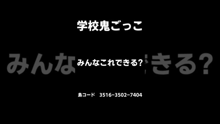 【チャレンジ】みんなはこれできる？【フォートナイト】