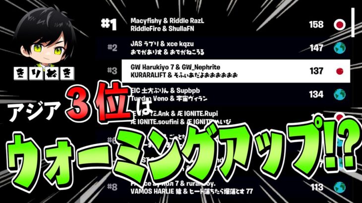 アジア３位直後の夏休み企画で実力を見せるネフライトとそれを見守るヒカキンさん【切り抜き/ネフライト/フォートナイト】