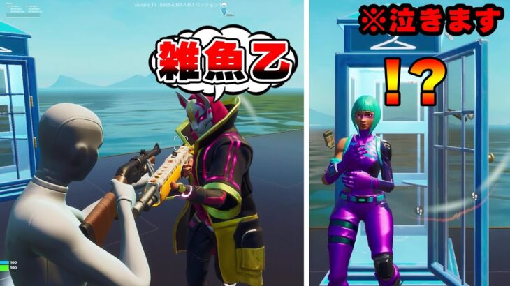 スキン自慢してくるキッズにレアスキンを見せつけた結果www【フォートナイト/Fortnite】