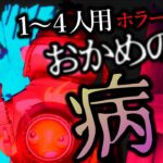 【フォートナイトホラーマップ】1～4人用！おかめの館【病】をゲーム実況！【2人用 / 4人用 / マップコード有り】