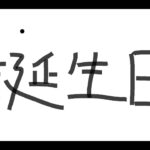 今日で18歳になりました成人です。【Fortnite/フォートナイト】