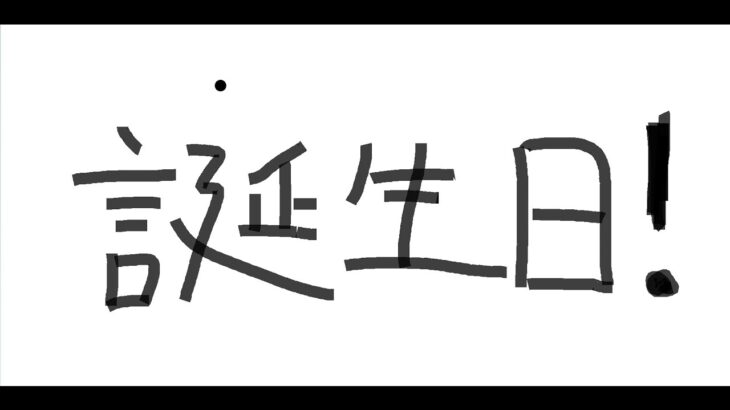 今日で18歳になりました成人です。【Fortnite/フォートナイト】