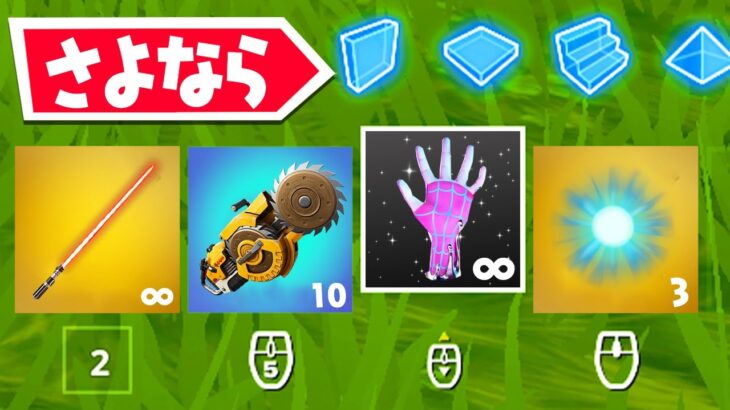 2度とこの武器構成は見れません…【フォートナイト / Fortnite】