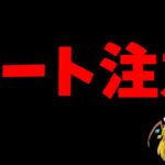 チート級に強い「2つの透明になる方法」がヤバすぎる！！【フォートナイト/ゆっくり実況/Fortnite】