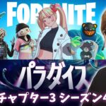 【フォートナイト】何も知らず初見でチャプター3シーズン4でビクロイなるか!?【ヒカキンゲームズ】