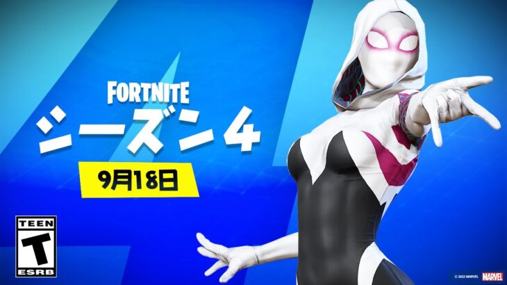 シーズン4がもうすぐ来る…(チャプター3)【フォートナイト / Fortnite】