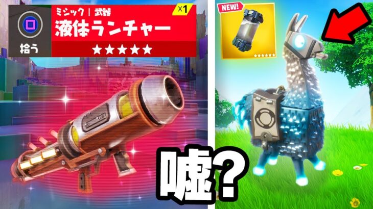 シーズン4の噂を50個試してみたら本当すぎたwｗｗ【フォートナイト / Fortnite】