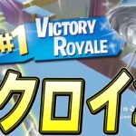 【シーズン4】新シーズンをくららが徹底解説します【フォートナイト/Fortnite】