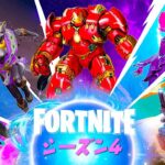 EPICがミスでシーズン4を公開しちゃった…!!【フォートナイト】