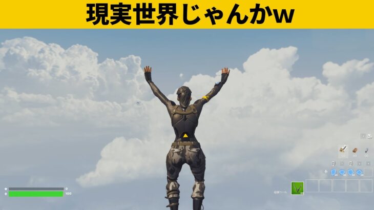 【小技集】チートアイテム使ったら現実になったｗシーズン４最強バグ小技裏技集！【FORTNITE/フォートナイト】