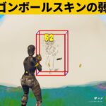 【小技集】ドラゴンボールスキンに使える「透視チート」のやり方ｗシーズン３最強バグ小技裏技集！【FORTNITE/フォートナイト】