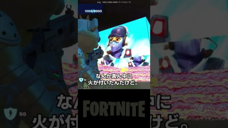 異次元のボスファイトマップが面白いｗ【フォートナイト/FORTNITE】  #shorts