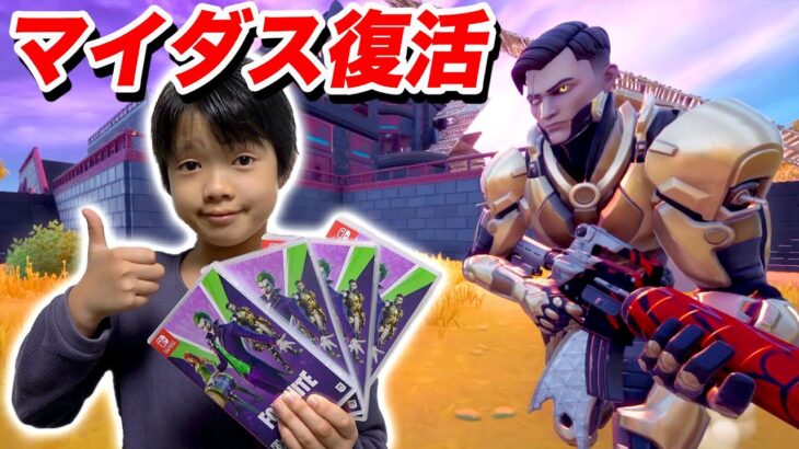 【フォートナイト】マイダス復活！ラストラフバンドルで新スキンゲット！エージェンシー縛りで目指せビクロイ！ Fortniteゲーム実況【ロボットゲームズ】