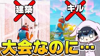 レイトゲーム大会がバグりすぎてやばい…【フォートナイト/Fortnite】