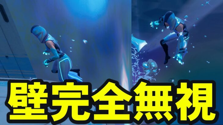 新シーズンの新要素がチートなんだが【Fortnite/フォートナイト】