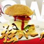 【料理】世界一美味しいハンバーガーがここに誕生!!GWスペシャルクッキング!!