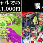 【スプラ３】大量購入なるか？スペシャルキル数チャレンジ！【天才チルノの珍スプラトゥーン３ ゆっくり実況】Part1