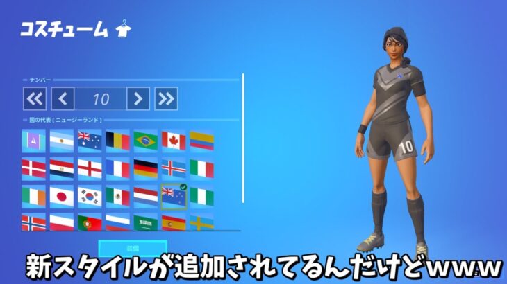 【フォートナイト】サッカースキンに酷すぎる新スタイルが追加されてるんだけどｗｗｗ＃Shorts