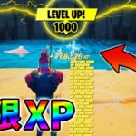 【無限XP】最速レベル100に行くための無限XPをあなただけに教えます!xp glitch,簡単,バグ,0929【シーズン4】【チャプター3】【フォートナイト】