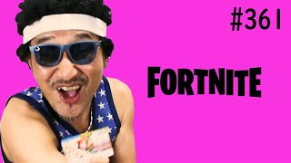 メンバーさん参加型ビクロイ傘チャレンジ　野良スクナンパチャレンジ　フォートナイト　むなげ先生  fortnite　顔出し　ブルブルマシン　３６２話