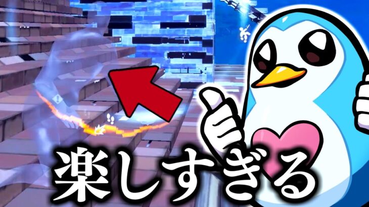 本気で引退を考えてたけどこれが楽しすぎるので引退やめます。【フォートナイト/fortnite】