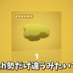 【フォートナイト】switch勢だけ筋斗雲の見た目が違うみたいです…＃Shorts