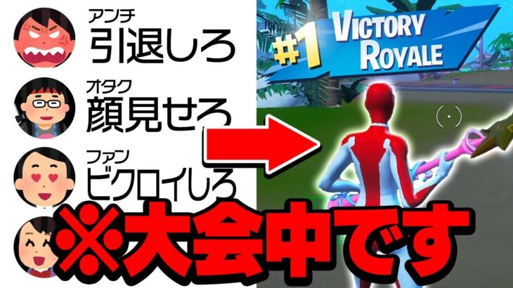 【神回】コメント欄の指示通りに動いたら勝てるのか検証したはずが…【フォートナイト】