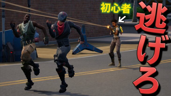 最後に残った初心者から逃げる遊びがオモロすぎたんだがww【FORTNITE/フォートナイト】