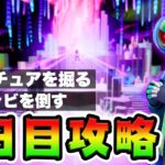 フォートナイトメア4日目攻略！チャレンジ場所まとめ解説付き*タブラチュア/ゾンビチキン*【フォートナイト】