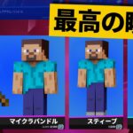 【最高の瞬間40選】マイクラコラボ⁉スティーブを使う海外勢!神業面白プレイ最高の瞬間！【Fortnite/フォートナイト】