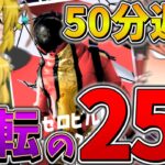 【魔神】えぐすぎる、、50分も遅れた大会で敵に突撃した結果、まさかの逆転か！？【フォートナイト】【ゆっくり実況】【チャプター3】【シーズン4】【GameWith所属】