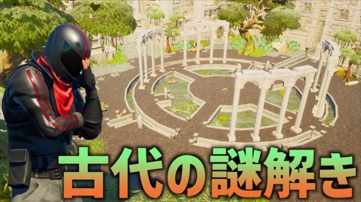 フォートナイト史上最も難しい謎解きマップをやってみたら…【FORTNITE/フォートナイト】