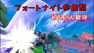 【フォートナイト】参加型 企画がたまってきたよー【FORTNITE】