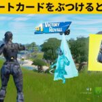 【小技集】リブートカードの新しい使い方ｗｗｗシーズン４最強バグ小技裏技集！【FORTNITE/フォートナイト】