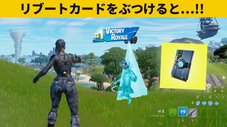 【小技集】リブートカードの新しい使い方ｗｗｗシーズン４最強バグ小技裏技集！【FORTNITE/フォートナイト】