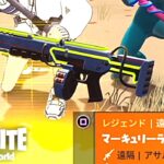 水星の軽機関銃【Fortnite】