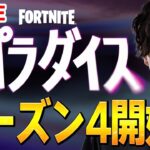 ゼロビルドトーナメント！遅延あり【フォートナイト/Fortnite】