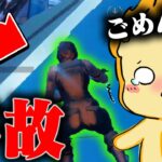 【やらかし】みなさん、ハイグラ取った後”これ”だけは気を付けてください…【フォートナイト/Fortnite】