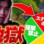 鬼畜！？敵を倒すたびにルーレットで縛り決めてみた！！【フォートナイト/Fortnite】