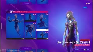 フォートナイト　スキン「スパイダー・グウェン（セレスティアル）」　チャプター３、シーズン４で導入　［別スタイルを選択可能］　バトルパス報酬　　Fortnite