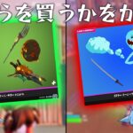 【Fortnite】ネタか？女王か？ハウラークローを使ったチャレンジで決着！【天才チルノの珍フォートナイト ゆっくり実況】Part411