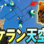 【神回】GWスクワッドで「ロケラン天空城」したら過去最強でわろたｗ【フォートナイト/Fortnite】