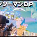 【キル集】チェンソーマンOP / Macyfishy Highlights #16【フォートナイト/Fortnite】