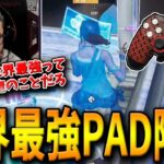 世界中が崇める最強PADの男が降臨！18歳にして名声と力を得たFaZe Swayがヤバすぎた…【フォートナイト/Fortnite】